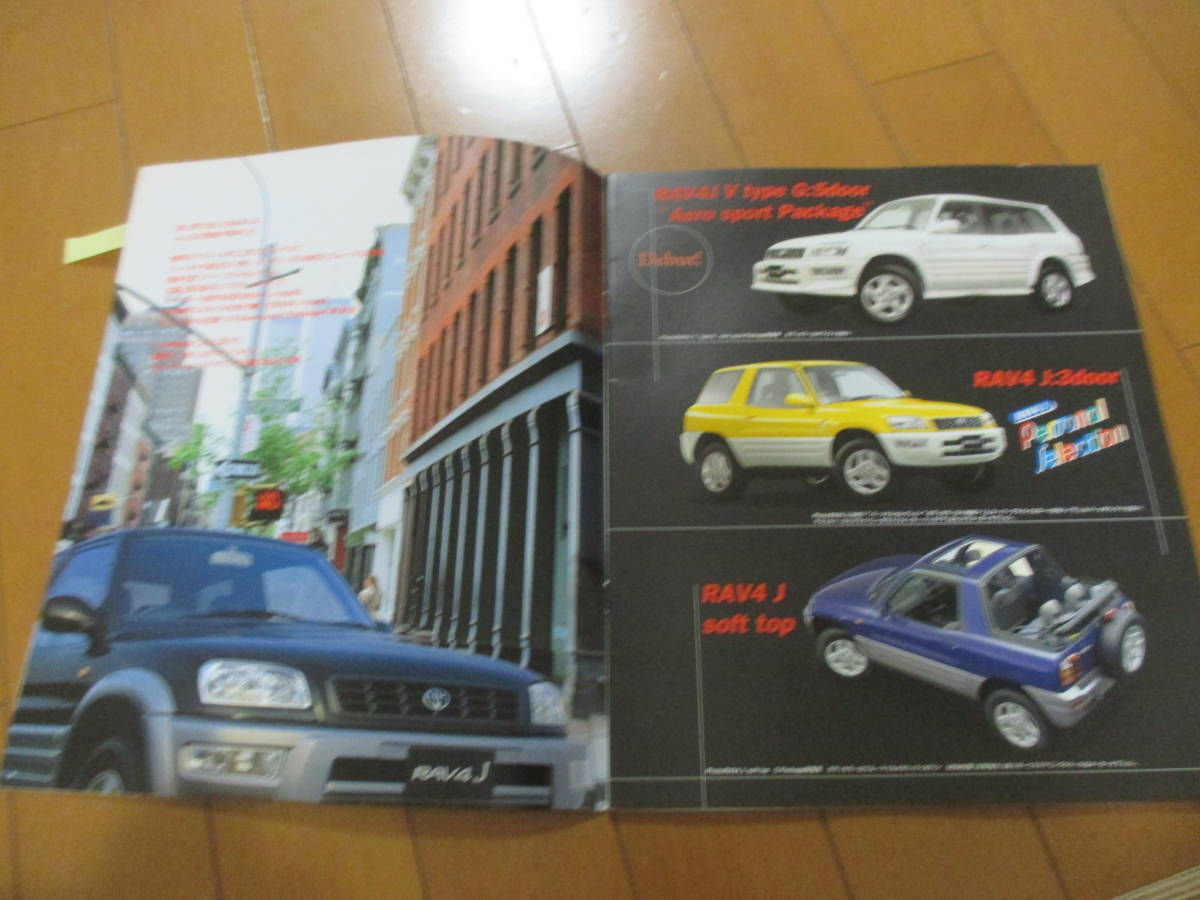 .30057 catalog #TOYOTA #RAV4 J cover . seal have #1999.4 issue *35 page 