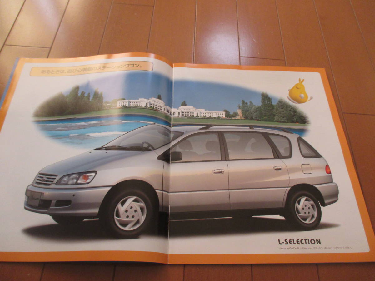 庫30094　カタログ ■TOYOTA　■イプサム　ＩＰＳＵＭ　■1997.8　発行●33　ページ_画像2