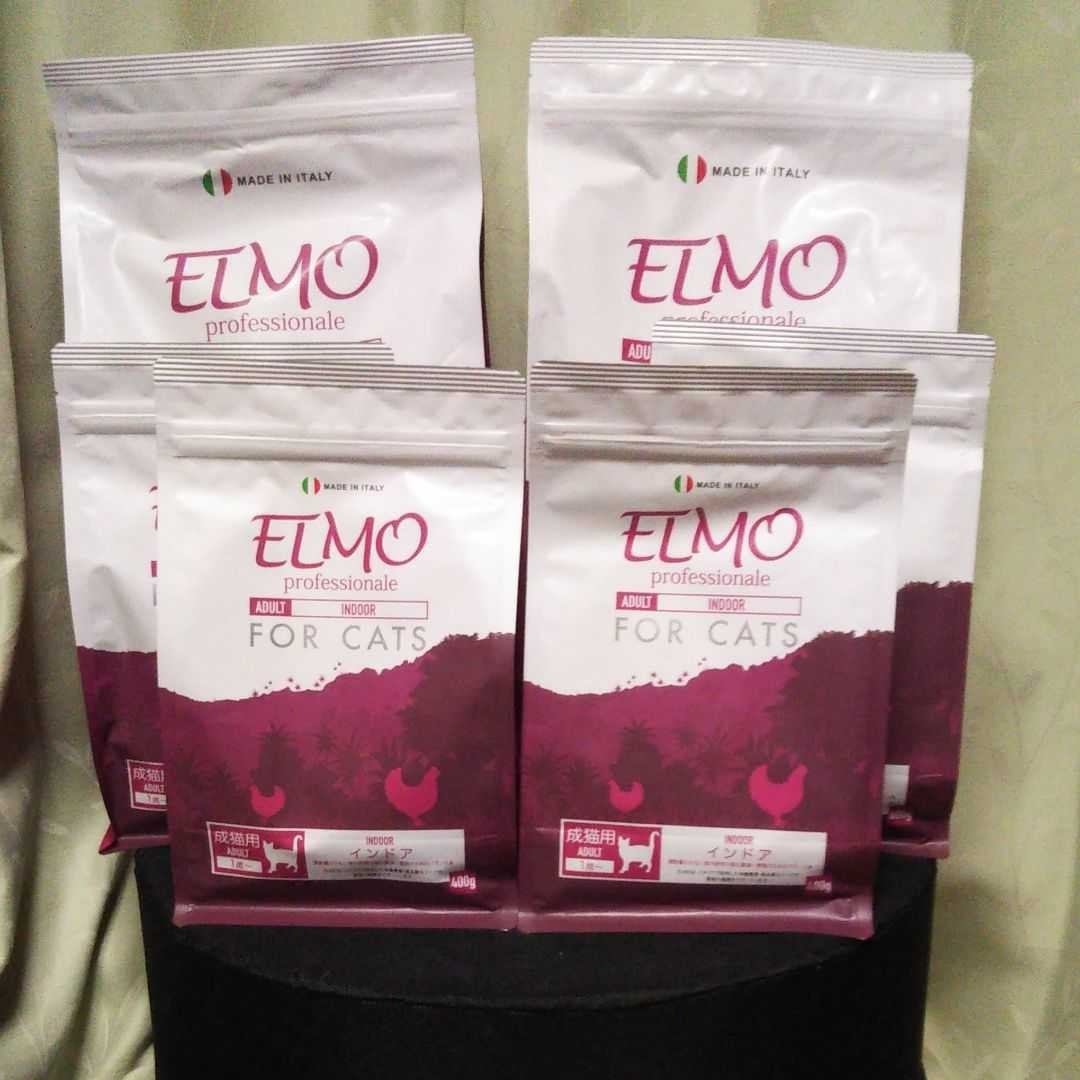 ELMO(エルモ) professionale 2kg×4 400g×2-