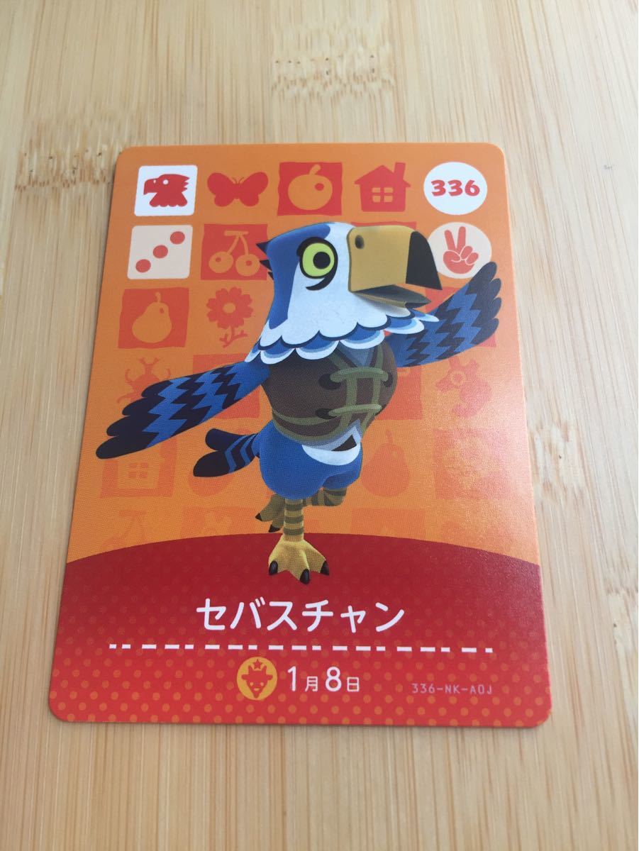 どうぶつの森 amiiboカード ボルト　ウェンディ　セバスチャン