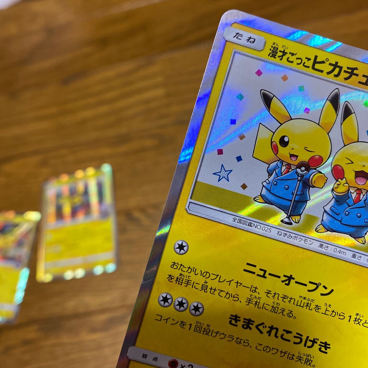 Paypayフリマ ポケモンカード プロモ ピカチュウ 大阪 渋谷 京都 Paypayフリマ ポケモンカード プロモ ピカチュウ 大阪 渋谷 京都