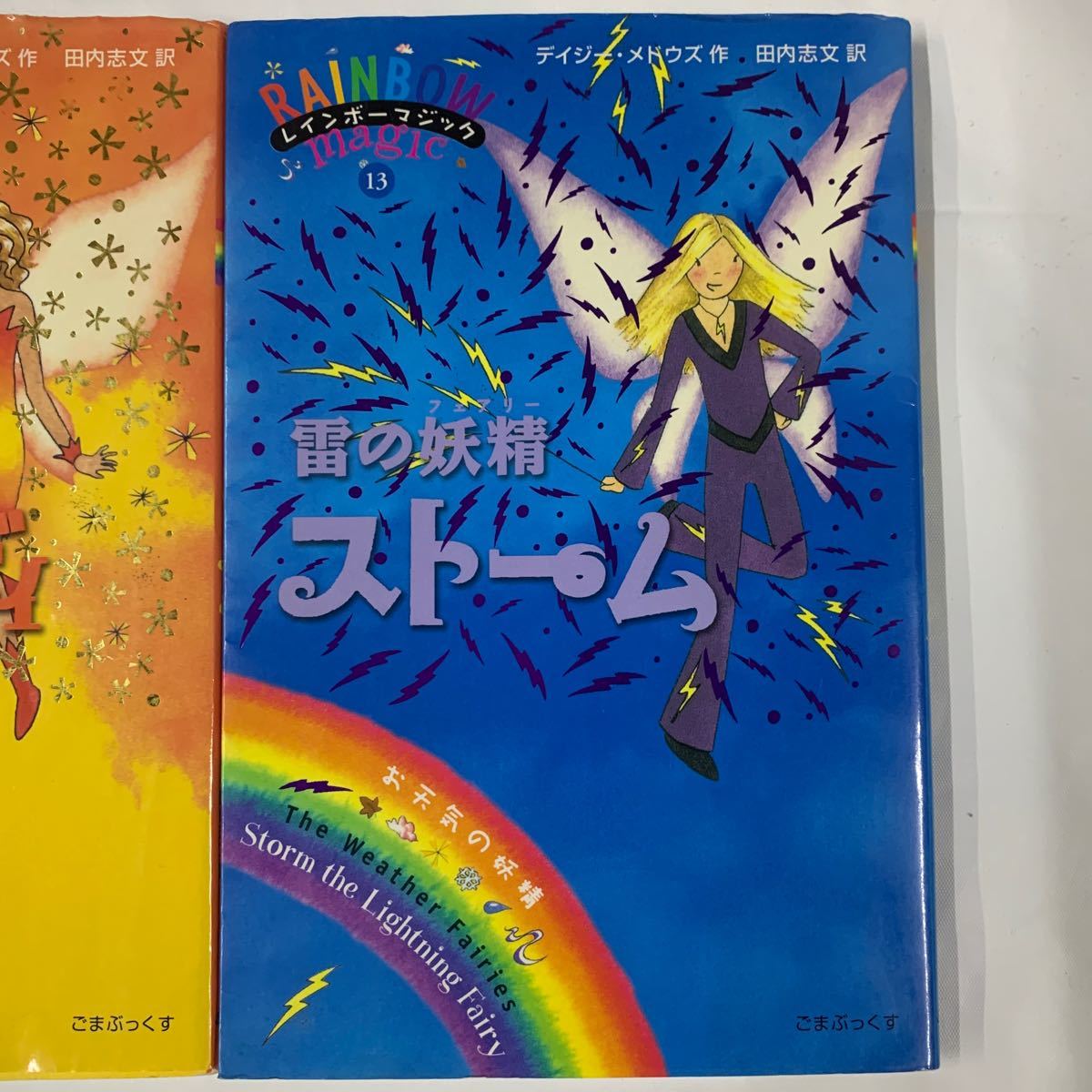 Paypayフリマ レインボーマジック 妖精 小説 小学生 子供 文庫 Rainbow Magic Paypayフリマ レインボーマジック 妖精 小説 小学生 子供 文庫 Rainbow Magic