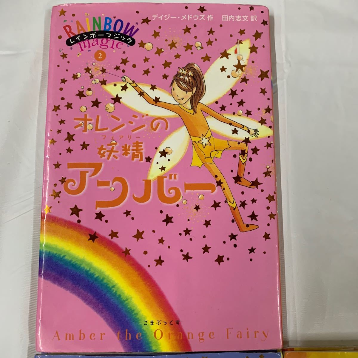 Paypayフリマ レインボーマジック 妖精 小説 小学生 子供 文庫 Rainbow Magic Paypayフリマ レインボーマジック 妖精 小説 小学生 子供 文庫 Rainbow Magic