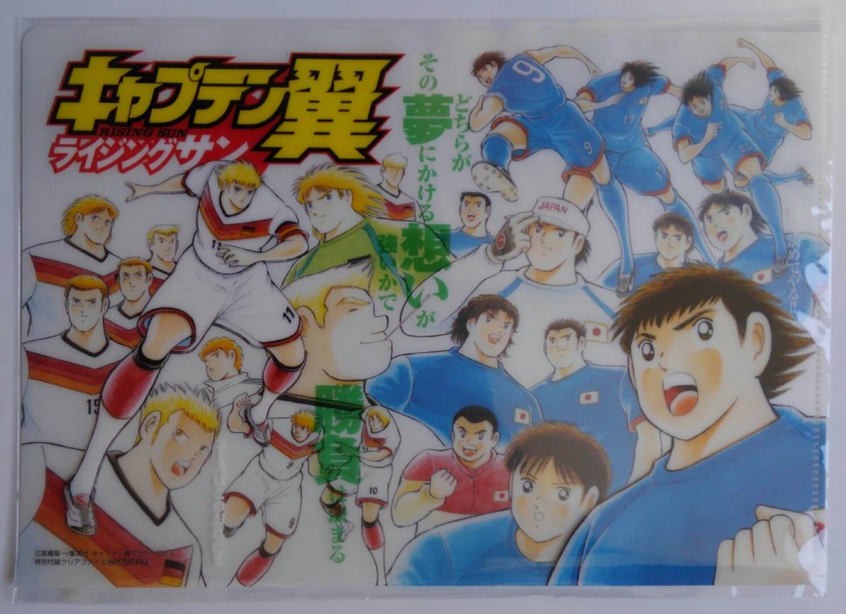 キャプテン翼マガジンvol 4付録の値段と価格推移は 1件の売買情報を集計したキャプテン翼マガジンvol 4付録の価格や価値の推移データを公開
