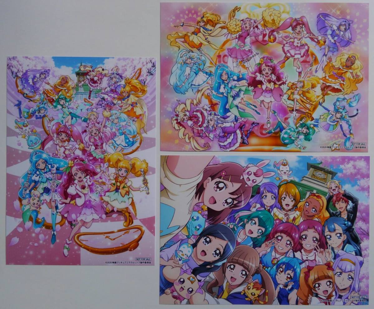 プリキュアミラクルリープみんなとの不思議な1日の値段と価格推移は 70件の売買情報を集計したプリキュアミラクルリープ みんなとの不思議な1日の価格や価値の推移データを公開 プリキュアミラクルリープみんなとの不思議な1日の値段と価格推移は 70件の売買情報を集計したプリキュアミラクルリープ みんなとの不思議な1日の価格や価値の推移データを公開