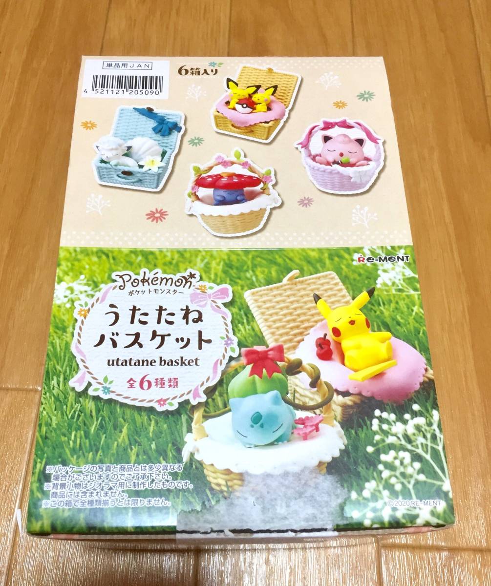 ヤフオク ポケモン うたたねバスケット 全6種セット 新品 ヤフオク ポケモン うたたねバスケット 全6種セット 新品