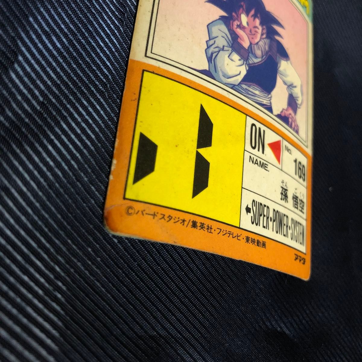 ドラゴンボールZ PPカード PART15 帰ってきた悟空 POWER 300000 アマダ