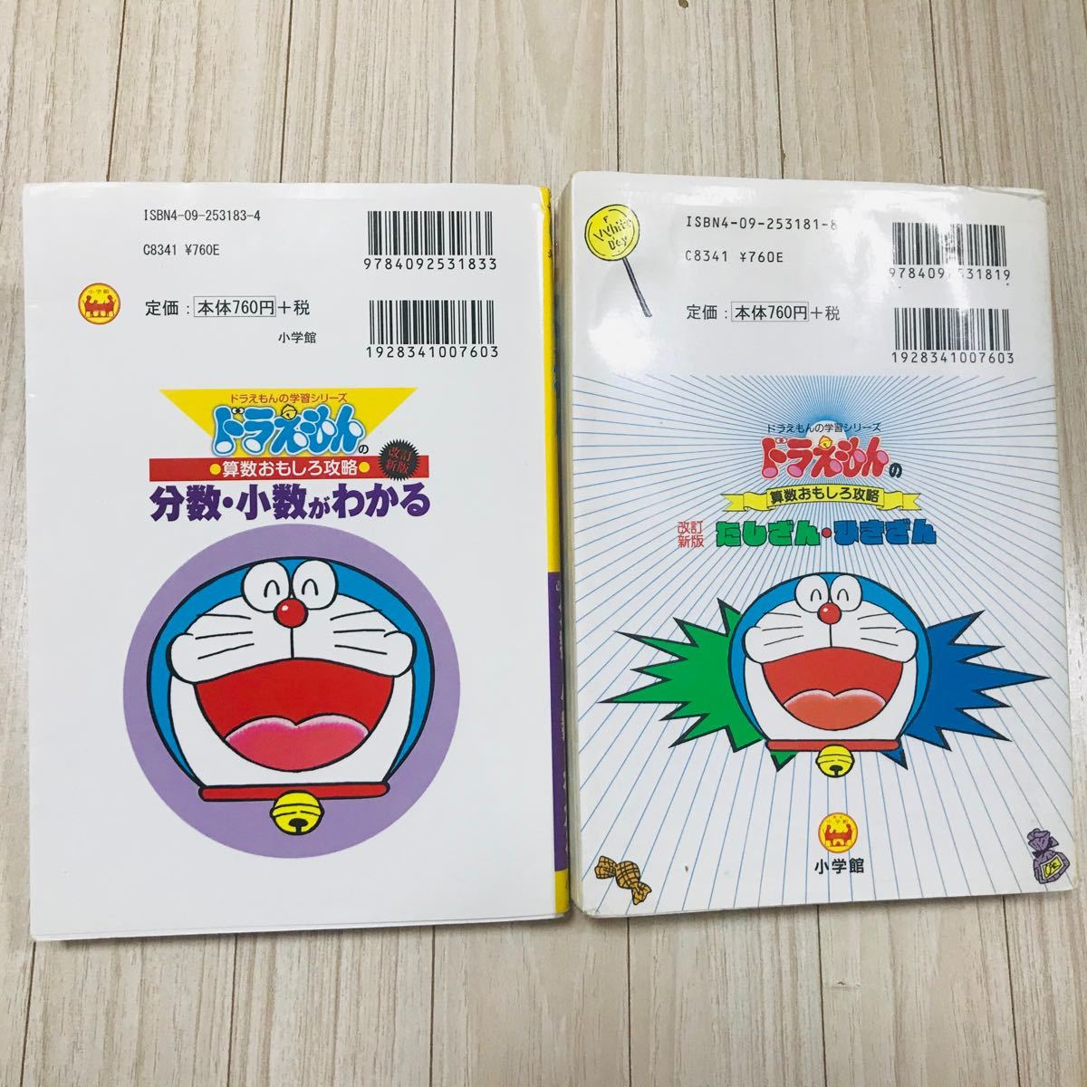 ドラえもん 学習漫画|Yahoo!フリマ(旧PayPayフリマ) ドラえもん 学習漫画|Yahoo!フリマ(旧PayPayフリマ)