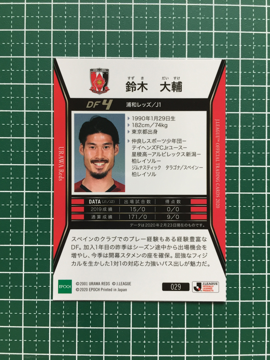 ヤフオク 即決のみ Epoch サッカー Jリーグ オフィシ ヤフオク 即決のみ Epoch サッカー Jリーグ オフィシ
