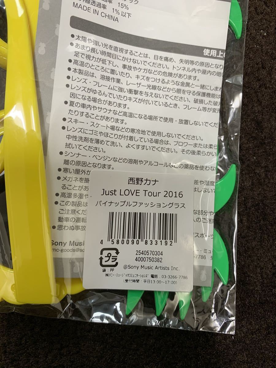 ヤフオク 正規品 当時物 西野カナ パイナップル ファッシ ヤフオク 正規品 当時物 西野カナ パイナップル ファッシ