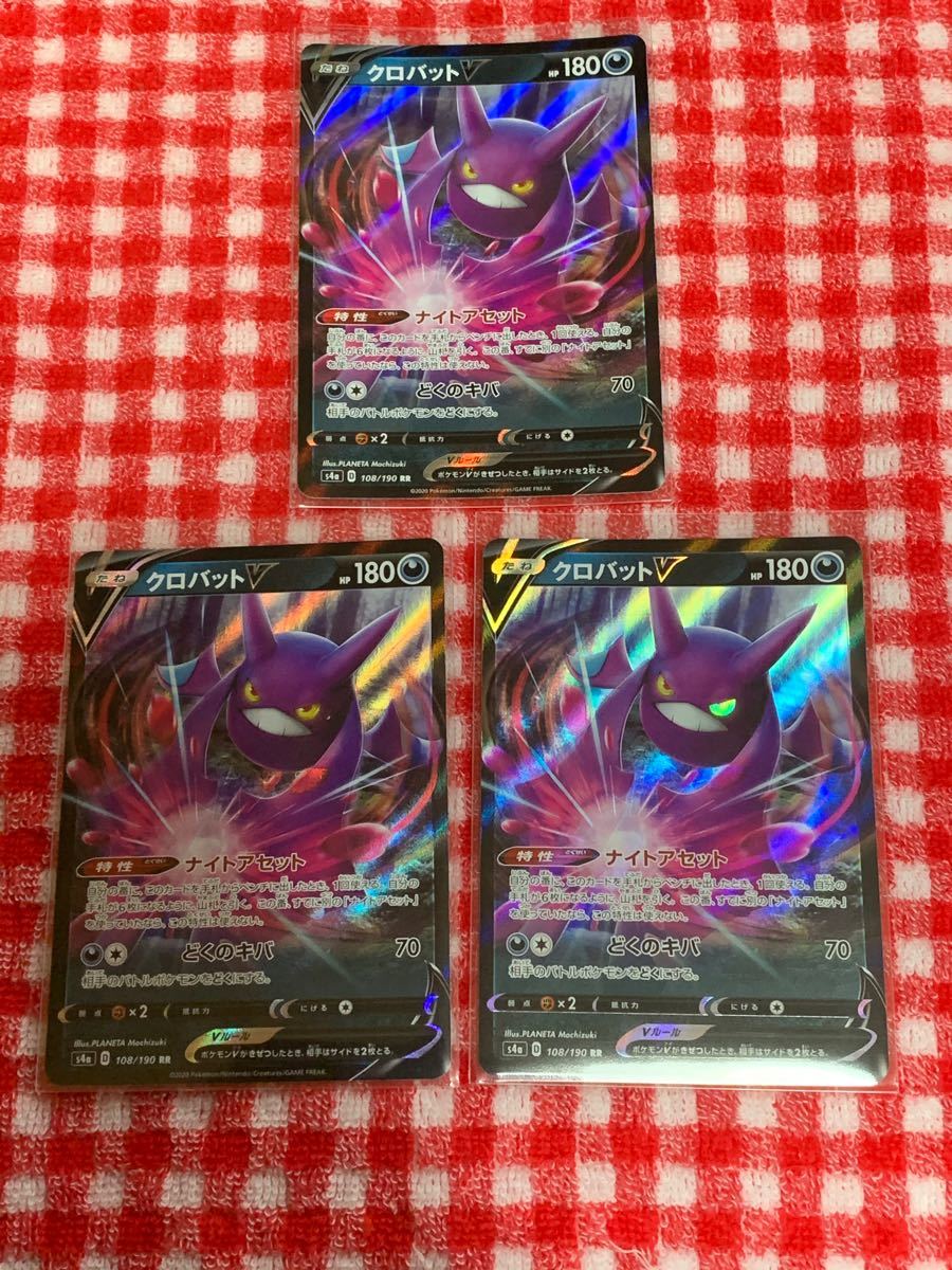 Paypayフリマ ポケモンカード クロバットv 3枚 Paypayフリマ ポケモンカード クロバットv 3枚
