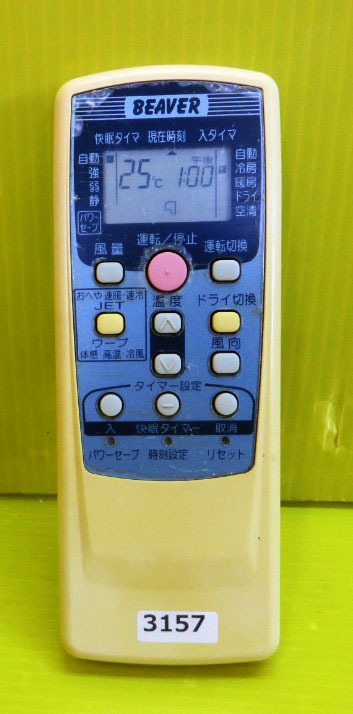 即発送! M-3157■MITSUBISHI三菱　BEAVER　エアコンリモコン　RKT502A動作品 保証付_画像2