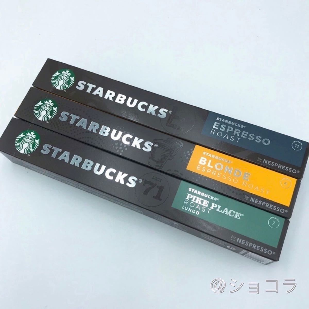 ネスレ スターバックス ネスプレッソ コーヒー カプセル 30カプセル スタバ