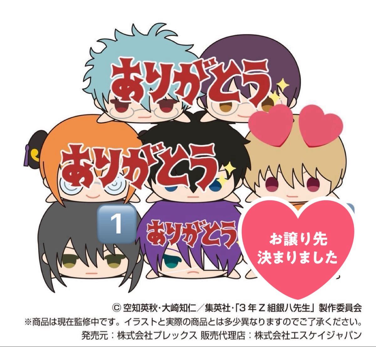 銀魂 3年Z組銀八先生 もちもちマスコット もちマス｜Yahoo!フリマ（旧