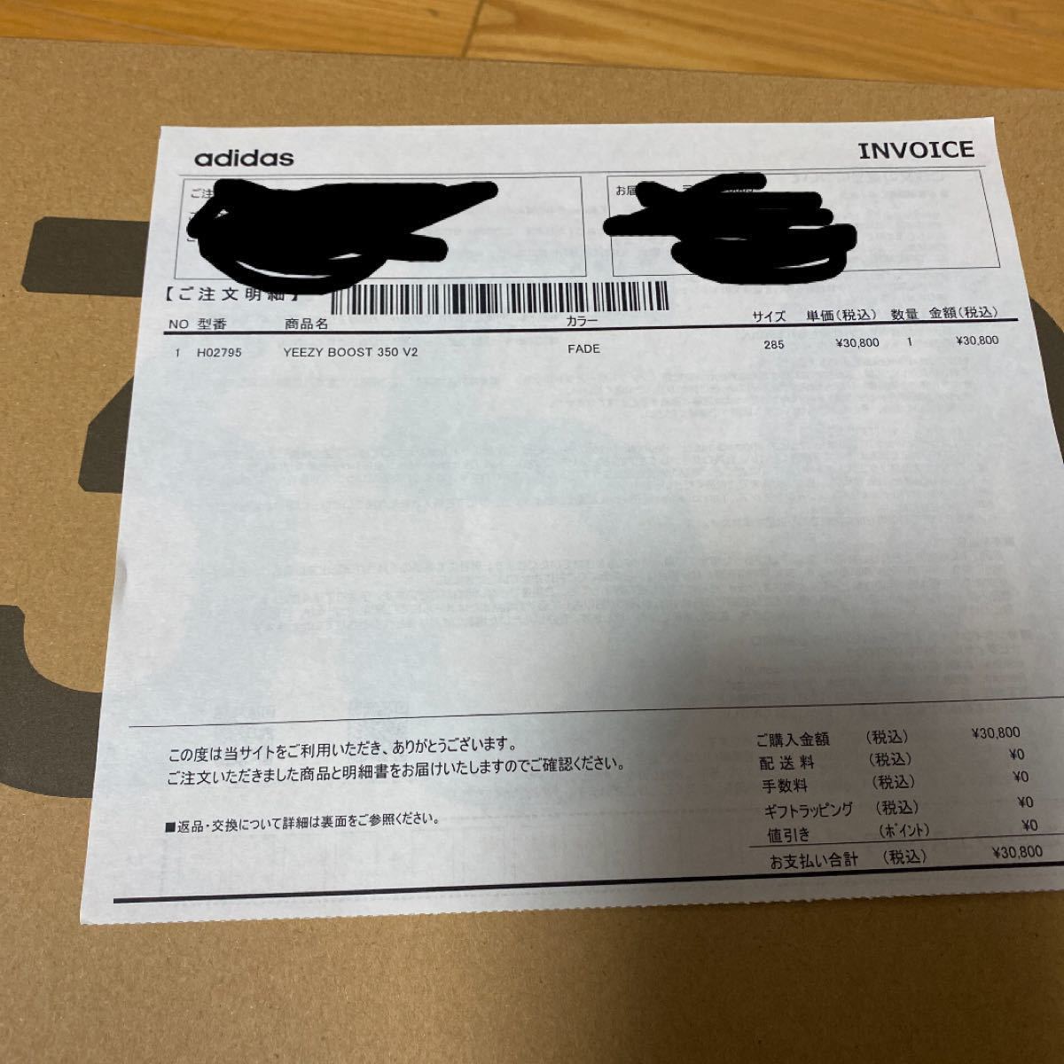 Paypayフリマ 27 Yeezy Boost 350 V2 Fade アディダスオンライン購入品 Paypayフリマ 27 Yeezy Boost 350 V2 Fade アディダスオンライン購入品