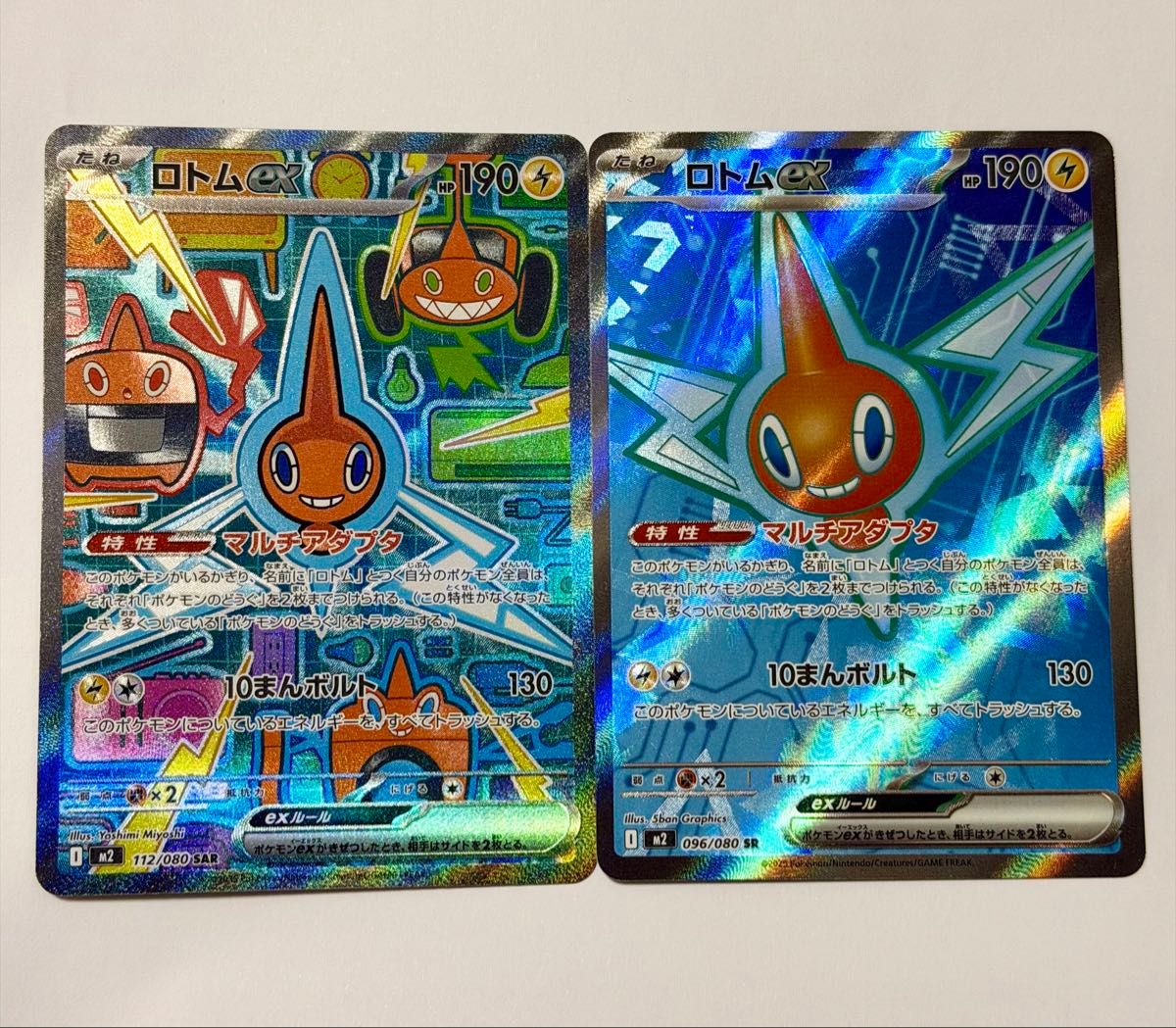 ポケモンカードゲーム ロトムex SR SAR 2枚セット インフェルノX