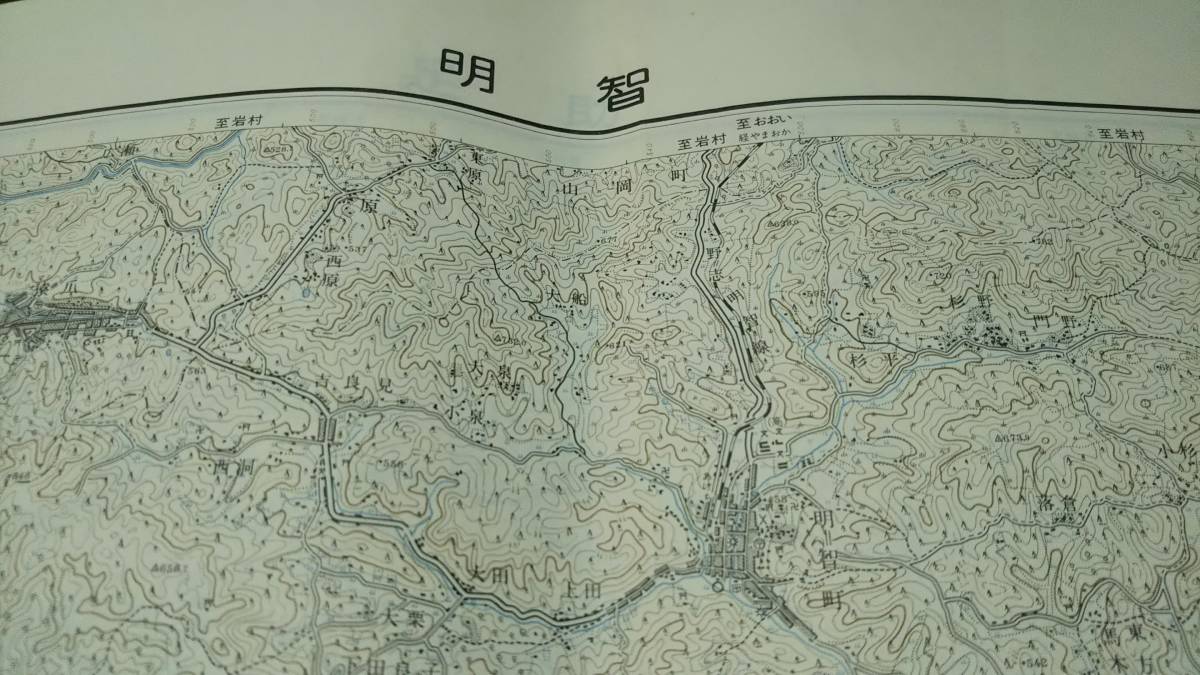 　古地図 　明智　岐阜県愛知県　地図　資料　46×57cm　　明治24年測量　　昭和35年発行　パンチ穴_画像1