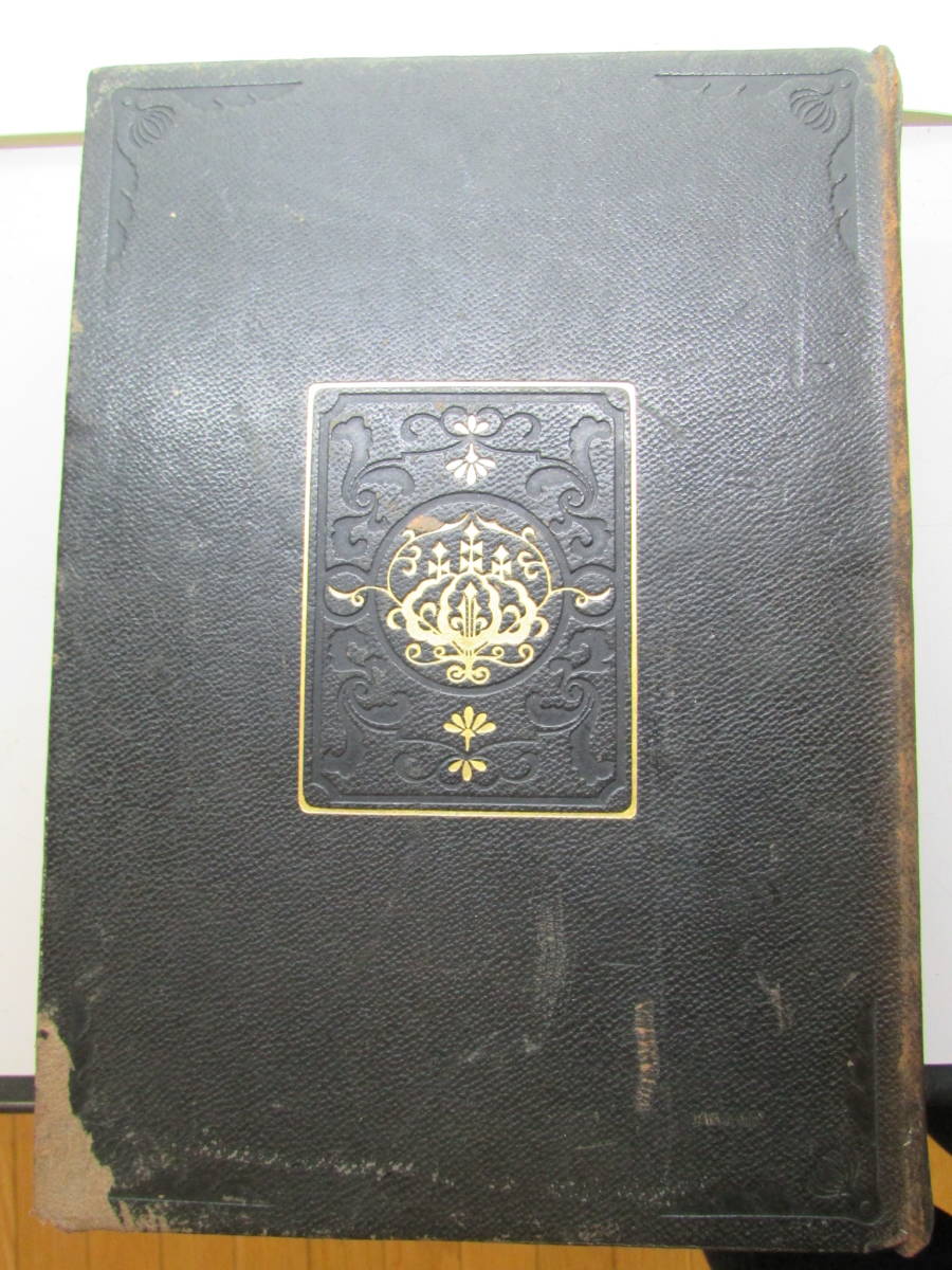 日本百科大事典 第1巻 明治41年発刊 (K094) - 日本史 日本百科大事典 第1巻 明治41年発刊 (K094) - 日本史