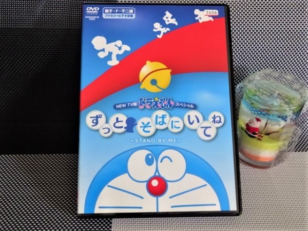 Dvd 藤子 F 不二雄 原作 New Tv版ドラえもんスペシャル ずっとそばにいてね Stand By Me ドラえもんファン必携の永久保存版 5 Buyee Buyee Japanese Proxy Service Buy From Japan Bot Online Dvd 藤子 F 不二雄 原作 New Tv版ドラえもんスペシャル ずっとそばにいてね Stand By Me ドラえもんファン必携の永久保存版 5 Buyee Buyee Japanese Proxy Service Buy From Japan Bot Online