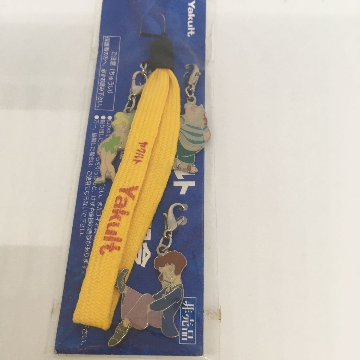 ヤフオク 非売品 ヤクルト ディズニー映画ピーターパン2 ヤフオク 非売品 ヤクルト ディズニー映画ピーターパン2