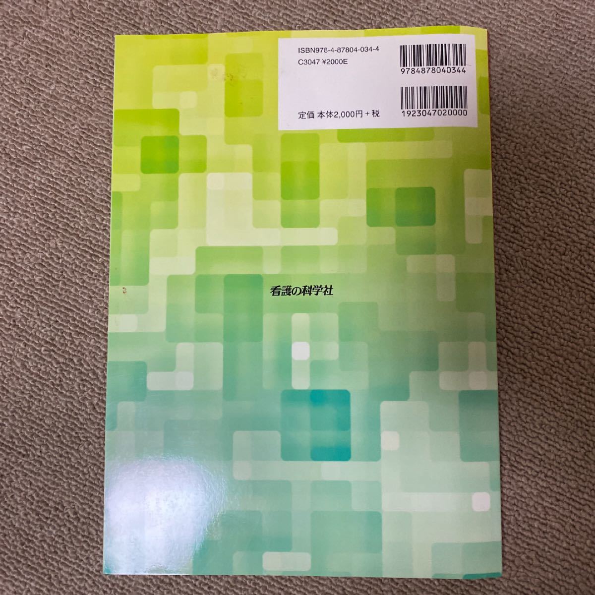 心電図の読み方 正常か,異常か,危険か,ここがモニターのチェックポイント Dr.大島一太の心電図講座