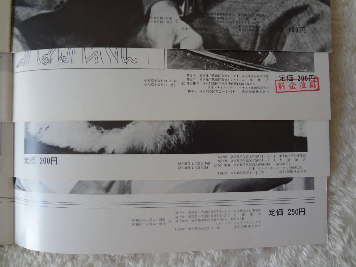 送料無料 映画パンフレット おかしなおかしな高校教師 ピンク パンサー3 Mr レディmr マダム 縮みゆく女 4冊セット 日本代購代bid第一推介 Funbid 送料無料 映画パンフレット おかしなおかしな高校教師 ピンク パンサー3 Mr レディmr マダム 縮みゆく女 4冊セット 日本代購代bid第一推介 Funbid