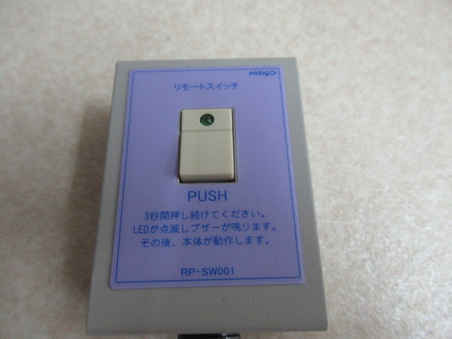 セール! RPC-M4L 明京電機株式会社 WATCH BOOT L-zero リブーター