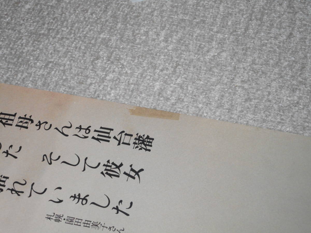 ヤフオク Parco 販促用ポスター お祖父さんは九州男児 ヤフオク Parco 販促用ポスター お祖父さんは九州男児
