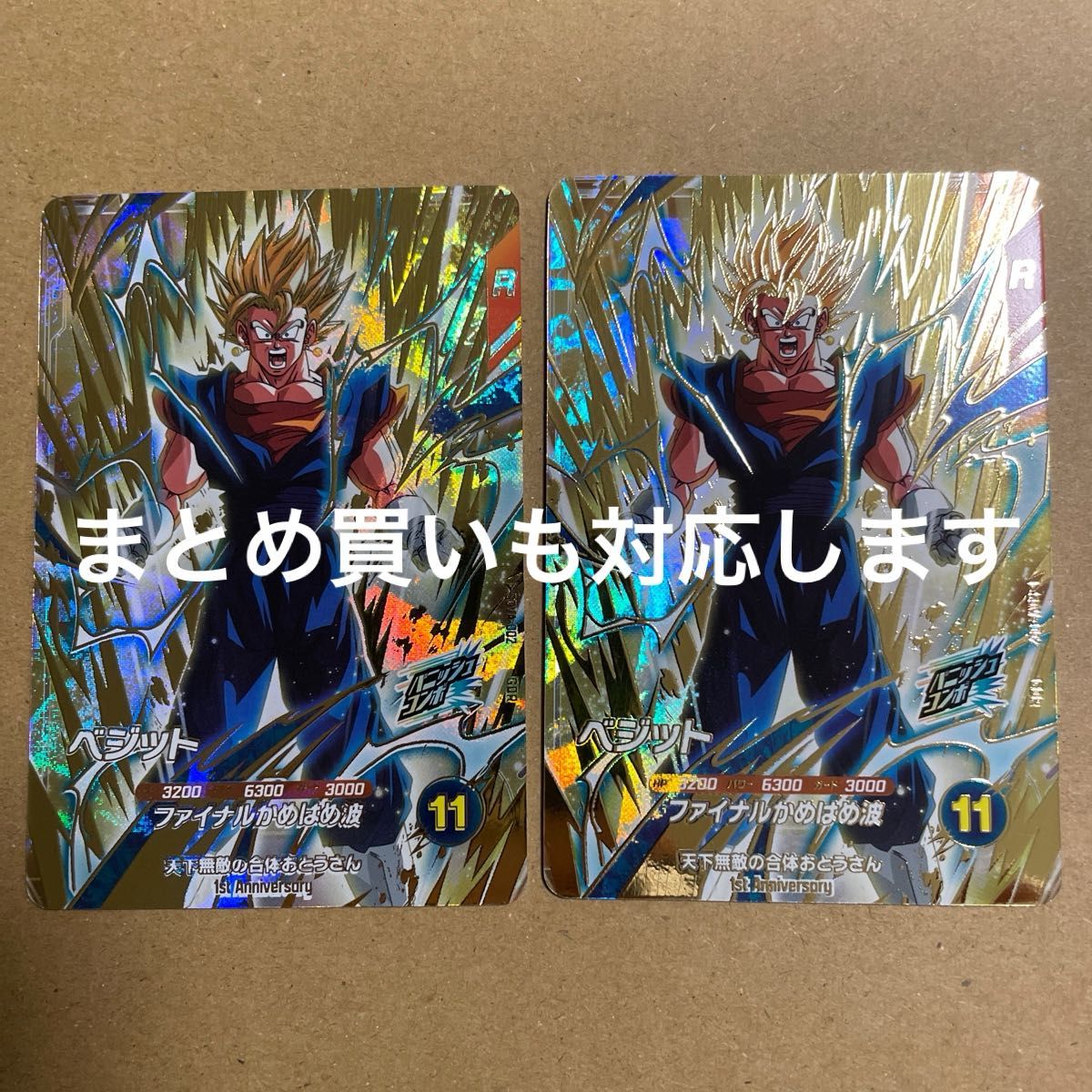 ドラゴンボールスーパーダイバーズ SDVA-002 ベジット 2枚｜Yahoo