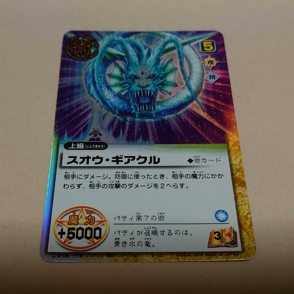 金色のガッシュベルカード スオウギアクルの値段と価格推移は 5件の売買情報を集計した金色のガッシュベルカード スオウギアクルの価格や価値の推移データを公開 金色のガッシュベルカード スオウギアクルの値段と価格推移は 5件の売買情報を集計した金色のガッシュベルカード スオウギアクルの価格や価値の推移データを公開