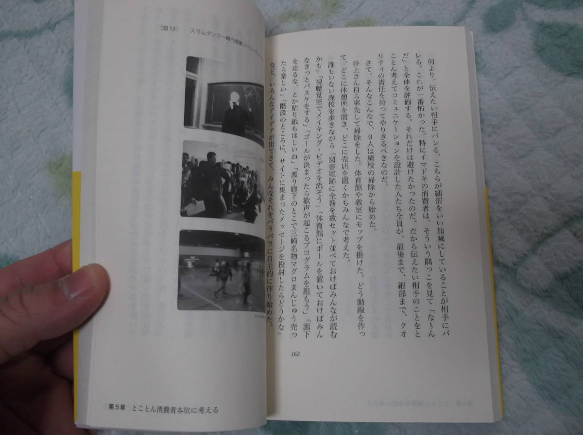  Sato furthermore . work Akira day. advertisement ~ change turned consumption person . communication make method ~ ASCII new book 