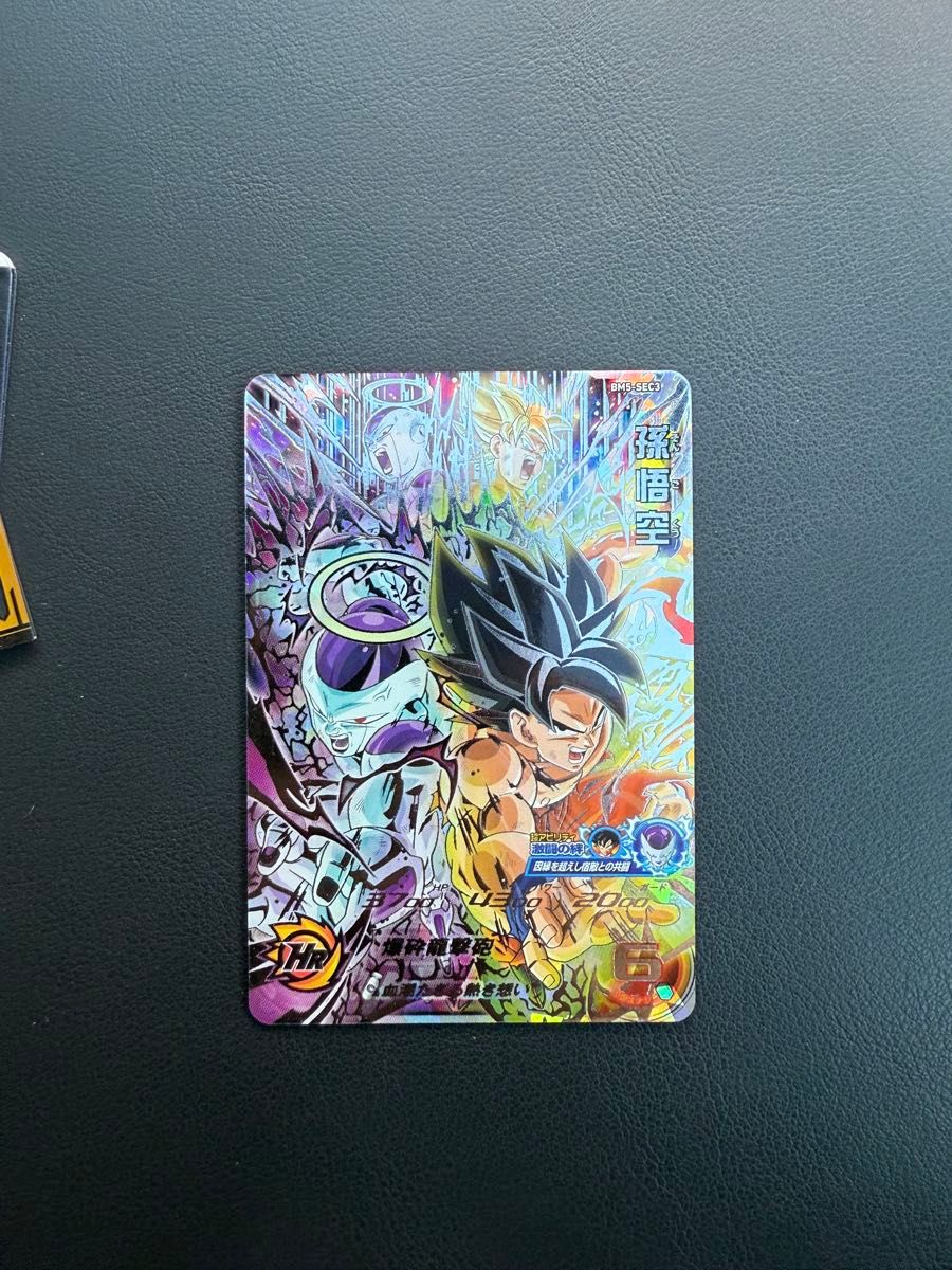スーパードラゴンボールヒーローズ BM5-SEC3 孫悟空｜Yahoo!フリマ（旧
