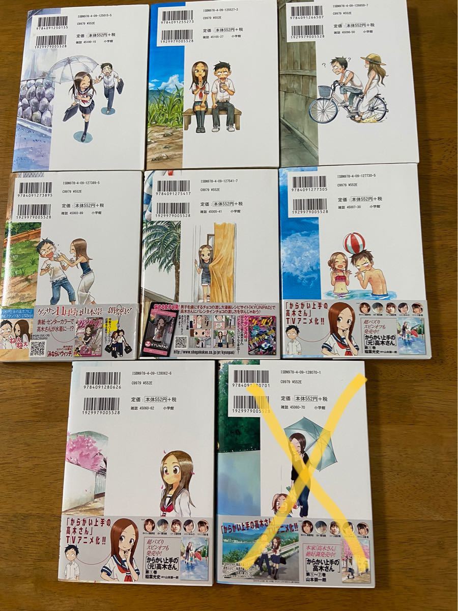 Paypayフリマ からかい上手の高木さん 1 7巻 Paypayフリマ からかい上手の高木さん 1 7巻