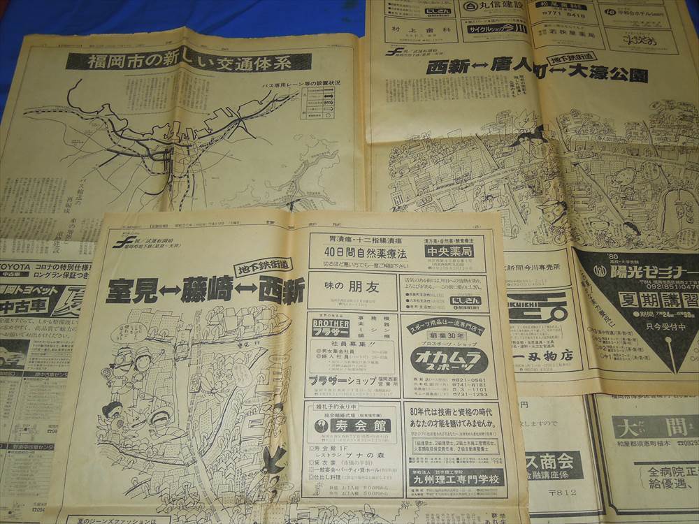 T121z Fukuoka city traffic department ground under iron . see ~ heaven god interval trial run beginning memory PR special collection .. newspaper 1980.7.19 S63.1.1 issue heaven god -140 jpy district interval used number of times ticket (S55*63)