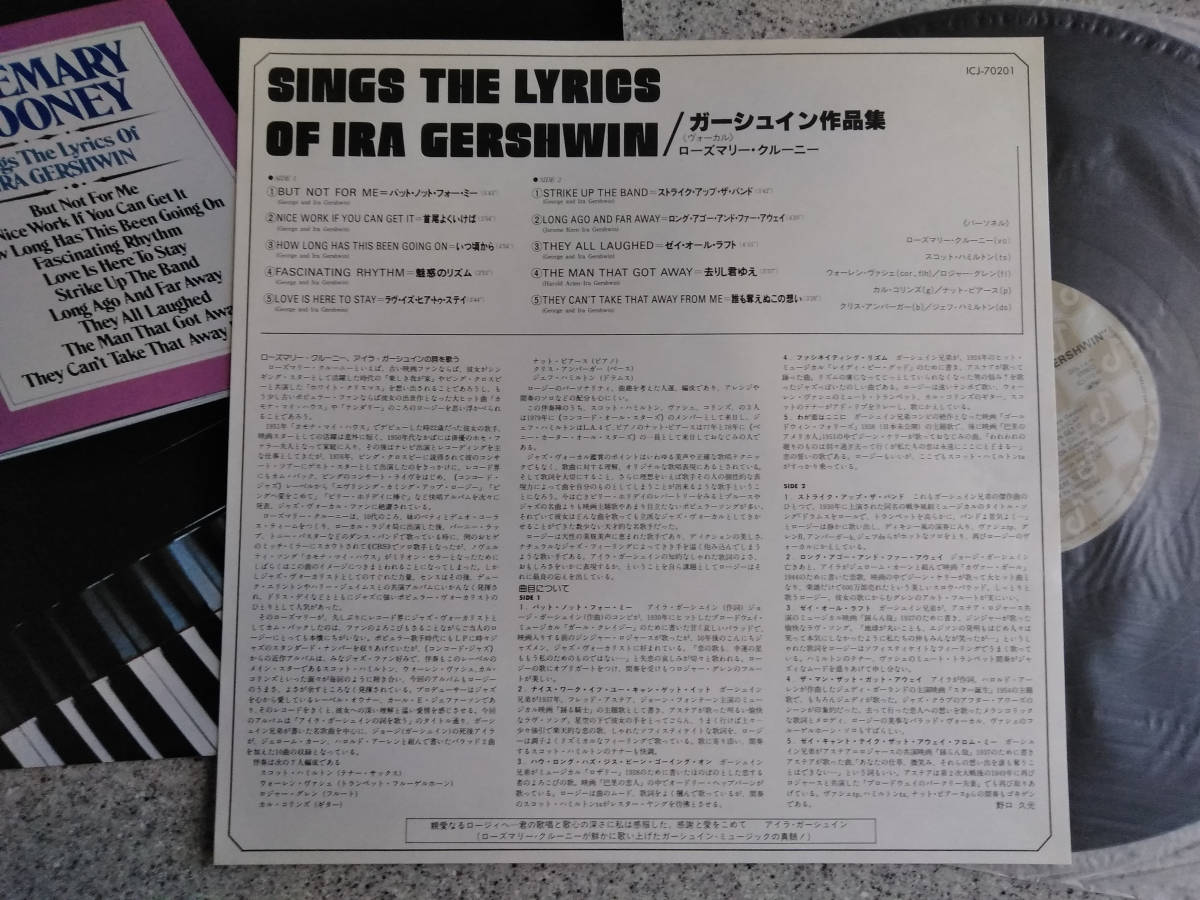  ROSEMARY ローズマリー・クルーニ 　　Sings The Lyrics Of IRA GERSHWIN_画像4