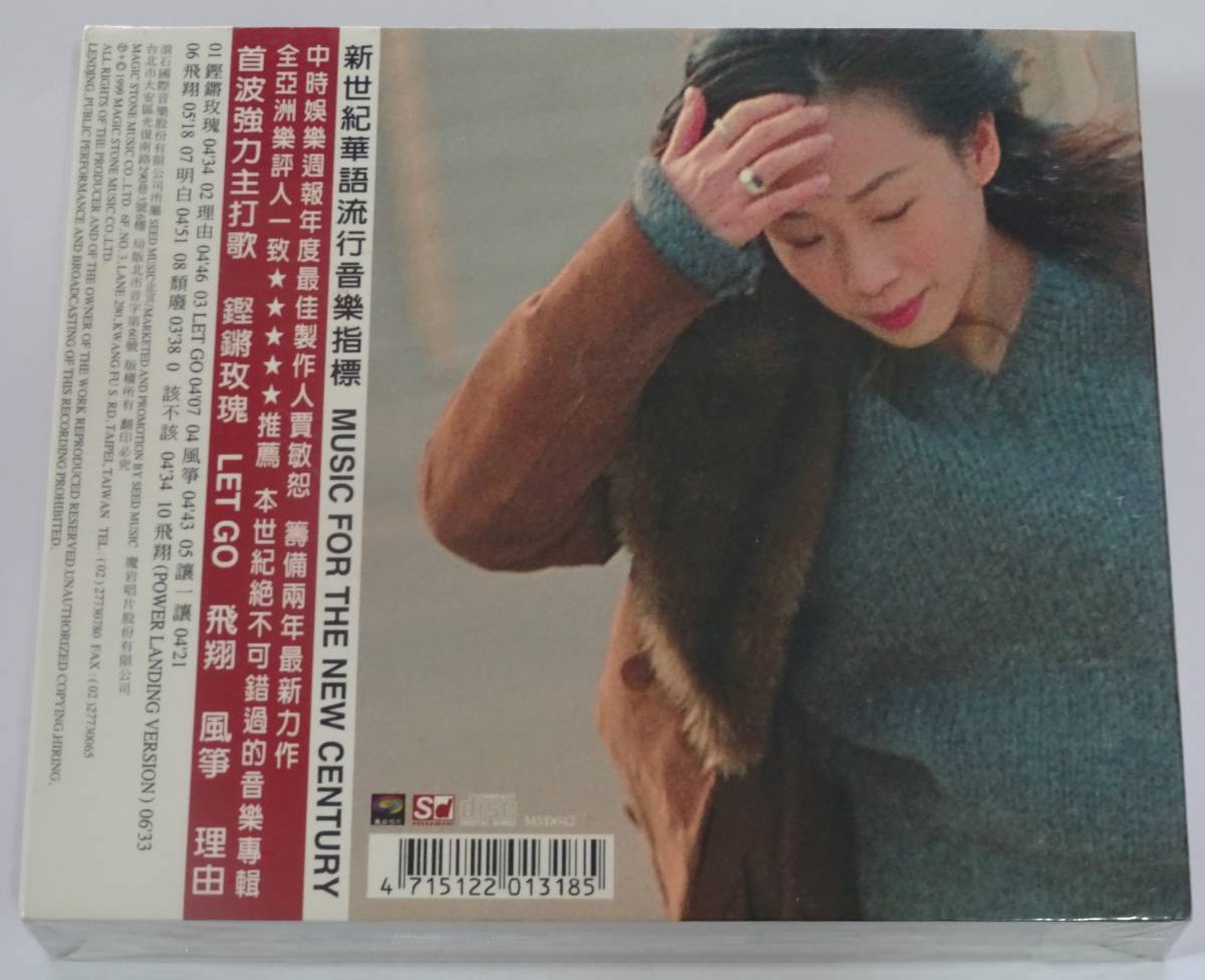 Sandy Lam 林憶蓮 サンディー・ラム 6th Mandarin Chinese Album CD+VCD_画像2