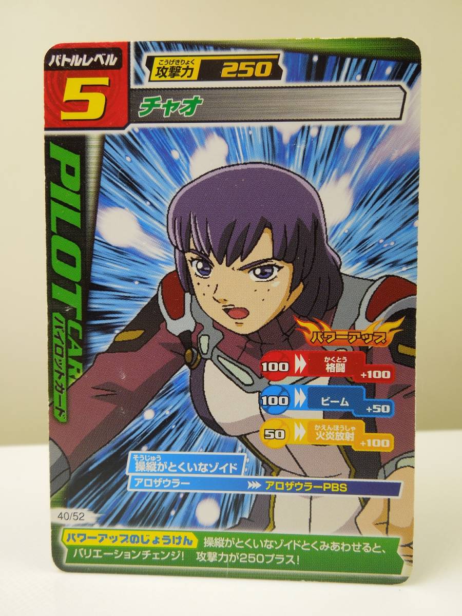 Yahoo!オークション - ゾイドカードコロシアム 40/52 パイロット Yahoo!オークション - ゾイドカードコロシアム 40/52 パイロット