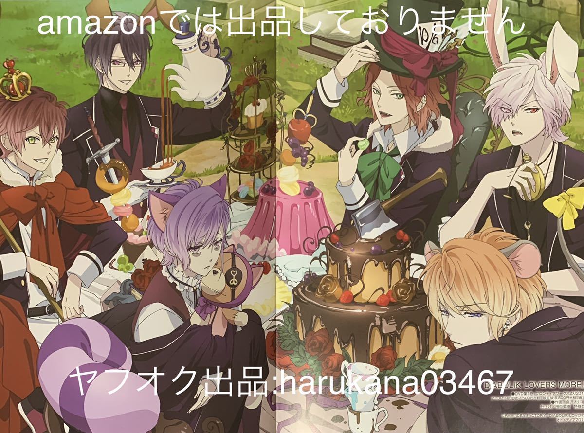 A3 ピンナップポスター Dance with Devils レム リンド ウリエ メィジ ローエン シキ/DIABOLIK LOVERS スバル ライト シュウ カナト アヤト_画像2