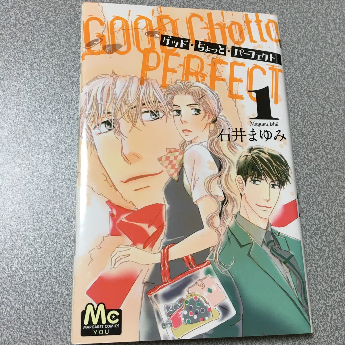Paypayフリマ グッド ちょっと パーフェクト 全巻セット 石井まゆみ Paypayフリマ グッド ちょっと パーフェクト 全巻セット 石井まゆみ