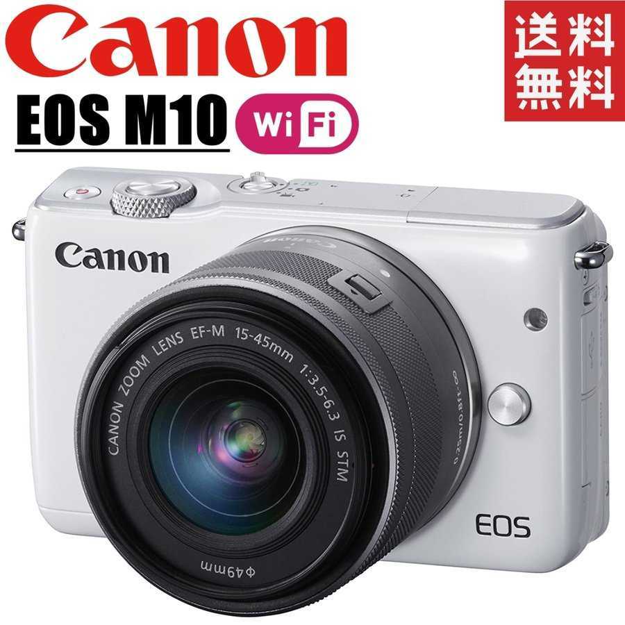 キヤノン Canon EOS M10 レンズキット ホワイト ミラーレス 一眼レフ 中古