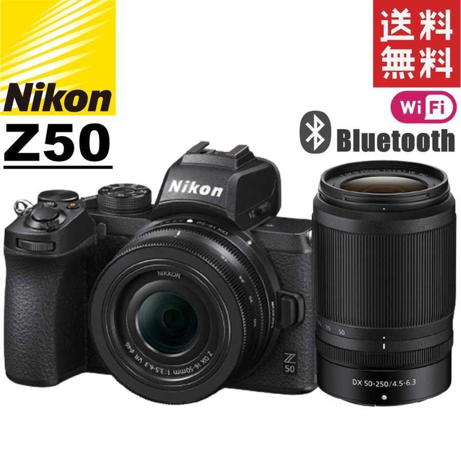 ニコン Nikon Z50 NIKKOR Z DX 16-50mm 50-250mm ダブルズームキット