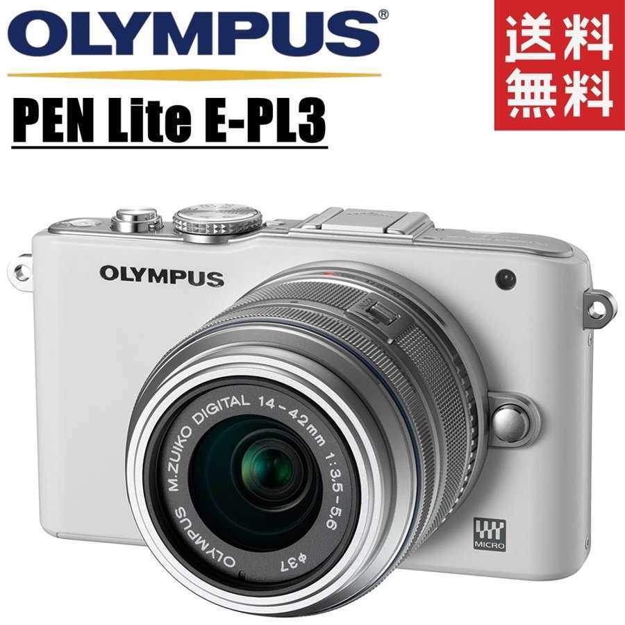 OLYMPUS ミラーレス一眼 PEN Lite E-PL3 レンズキット ホワイト E-PL3