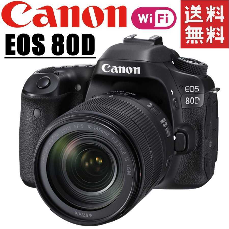 世界有名な レンズキット EF-S18-135mm 80D EOS Canon キヤノン