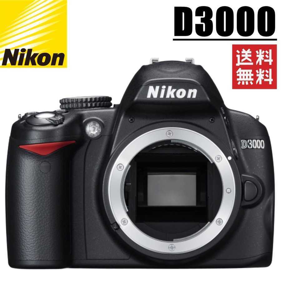 総合福袋 ボディ D3000 Nikon ニコン デジタル 中古 カメラ 一眼レフ