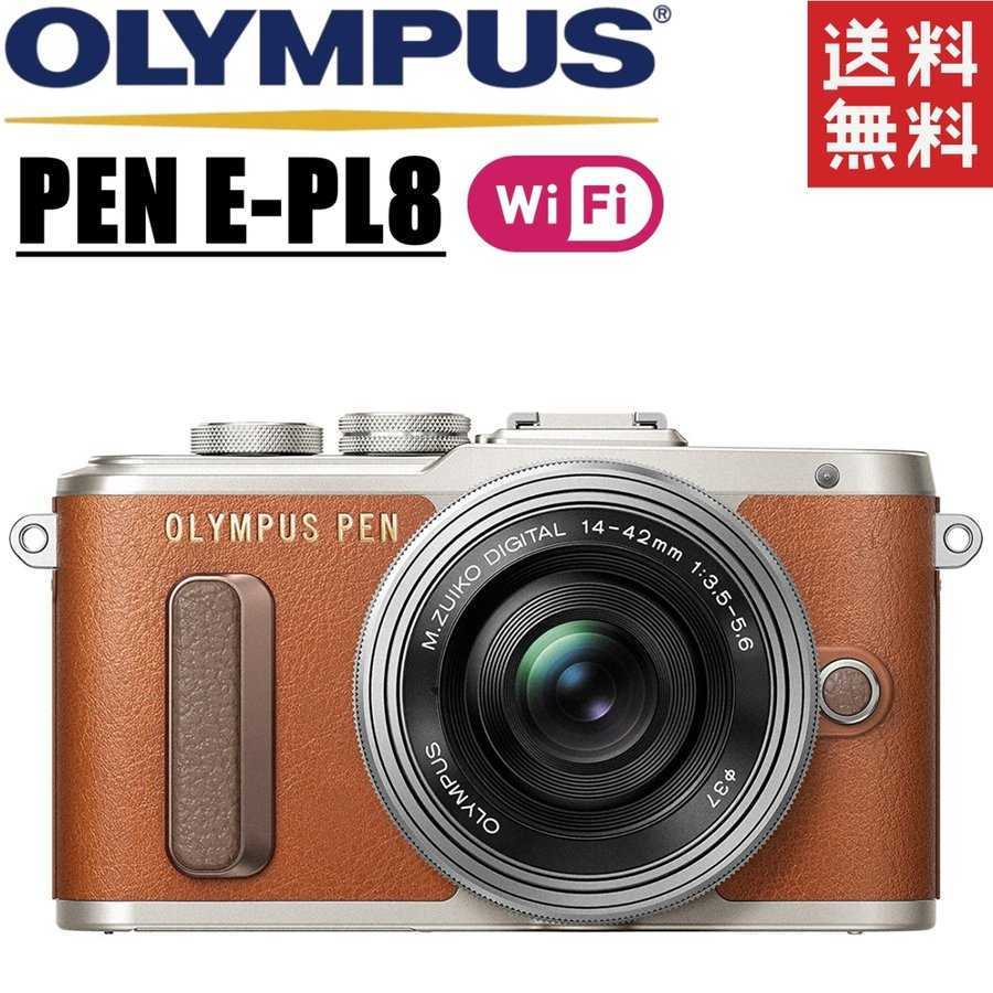 人気商品の ブラウン レンズキット E-PL8 PEN OLYMPUS オリンパス