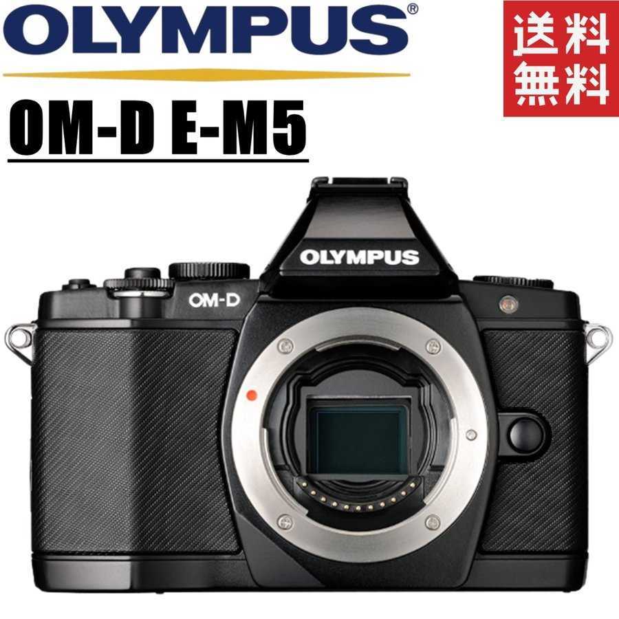 限定特価】 ブラック ボディ E-M5 OM-D OLYMPUS オリンパス ミラーレス