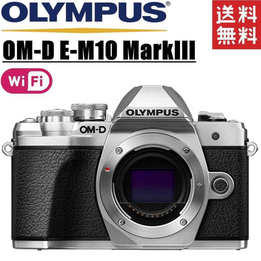 オリンパス OLYMPUS OM-D E-M10 MarkIII ボディ シルバー ミラーレス 一眼レフ カメラ 中古