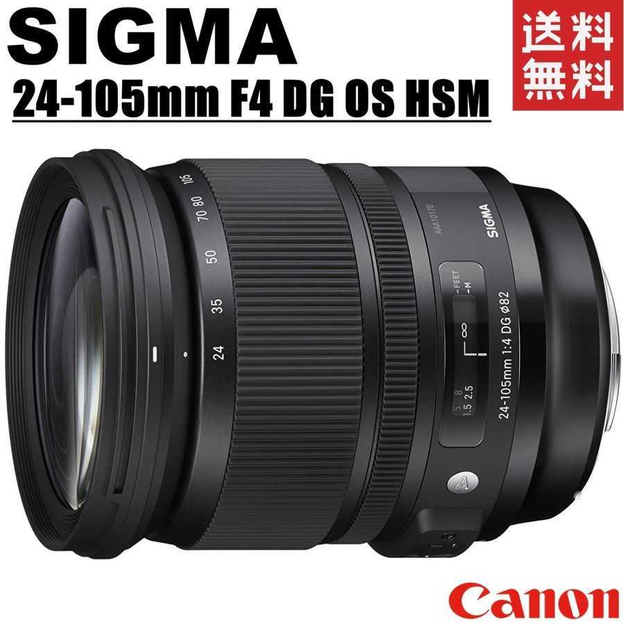 シグマ SIGMA 24-105mm F4 DG OS HSM Canon キヤノン用 フルサイズ対応 EFマウント 一眼レフ カメラ 中古_画像1