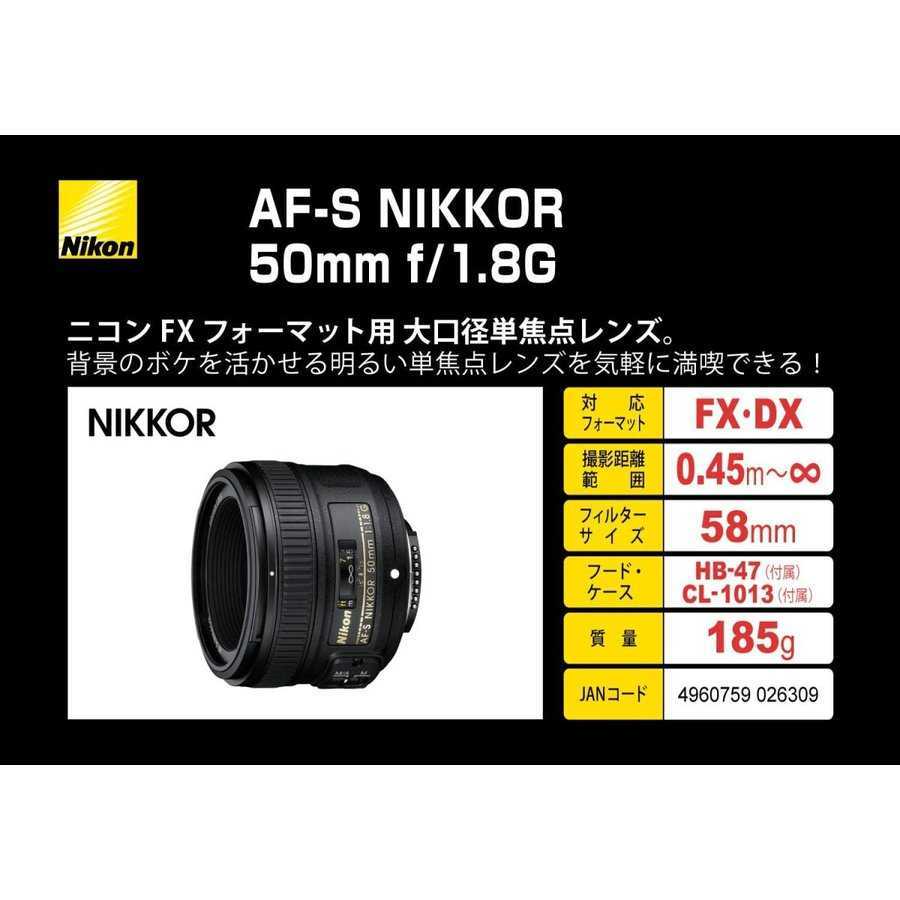 2022春大特価セール！  1:1.8G 50mm NIKKOR AF ニコンNIKON レンズ(単焦点)
