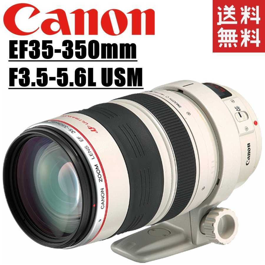 キヤノン Canon EF35-350mm F3.5-5.6L USM 望遠ズームレンズ 一眼レフ